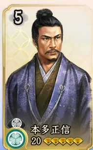 本多正信（属性確認用）