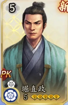堀直政（属性確認用）