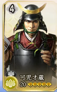 可児才蔵（属性確認用）