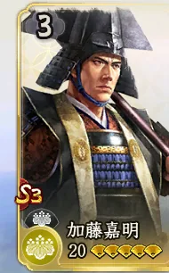 加藤嘉明（属性確認用）