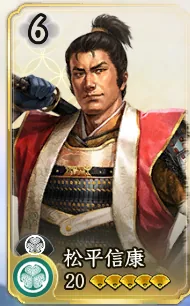 松平信康（属性確認用）