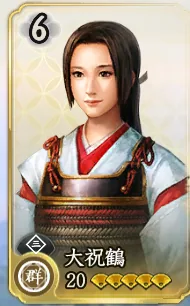 大祝鶴（属性確認用）