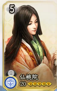 仙桃院（属性確認用）