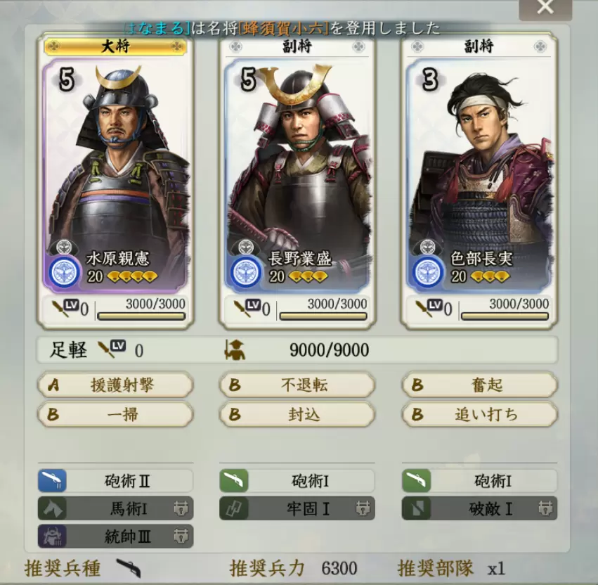 NPC偵察 兵種確認