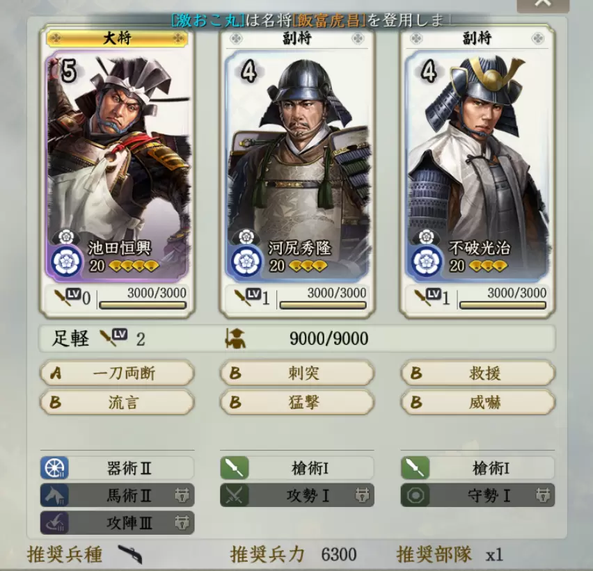 NPC偵察 兵種確認