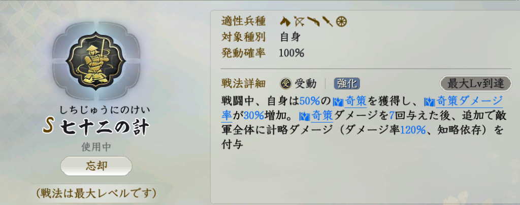 七十二の計