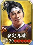 安宅冬康