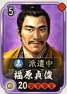 福原貞俊