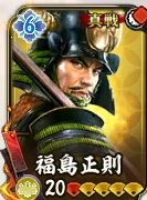 福島正則