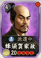 蜂須賀家政