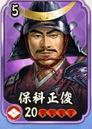 保科正俊