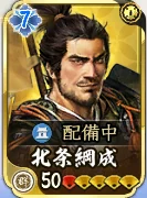 北条綱成