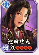 池田せん