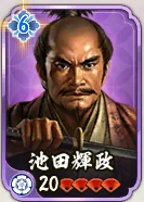 池田輝政
