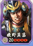 磯野員昌