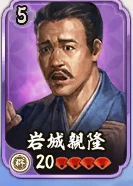 岩城親隆