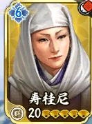 寿桂尼
