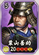栗山善助
