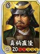 真柄直隆