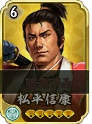 松平信康