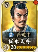 松永久秀