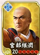 宮部継潤