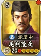 毛利隆元