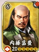 内藤昌豊