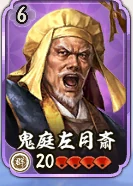 鬼庭左月斎