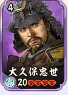 大久保忠世