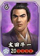 太田牛一