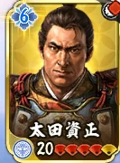 太田資正