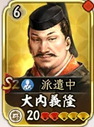 大内義隆