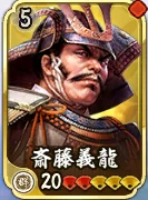 斎藤義龍