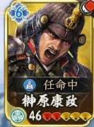榊原康政