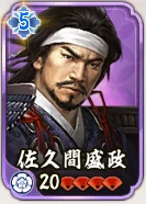 佐久間盛政