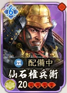 仙石権兵衛