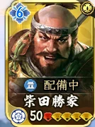 柴田勝家