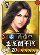 立花誾千代