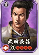 武田義信