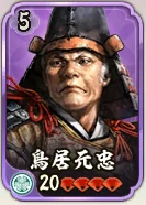 鳥居元忠