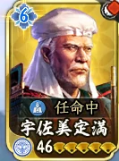 宇佐美定満