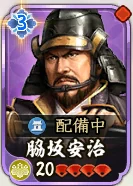 脇坂安治