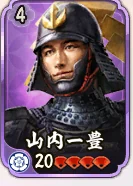 山内一豊