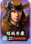結城秀康