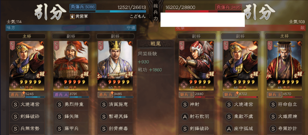 陸遜藤甲兵:対袁術戦歴