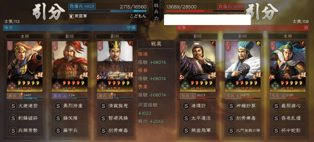 陸遜藤甲兵:対麒麟弓戦歴