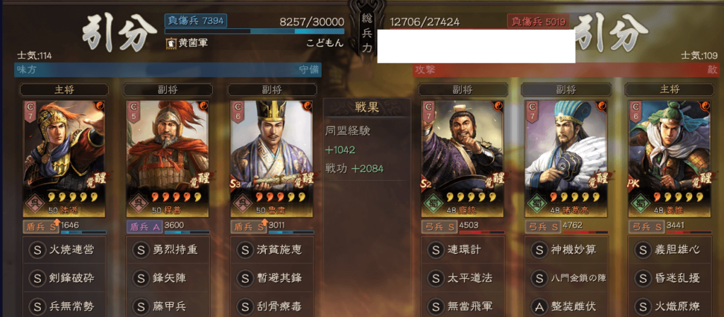 陸遜藤甲兵:対麒麟弓戦歴