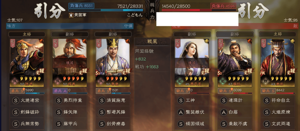 陸遜藤甲兵:対袁術戦歴