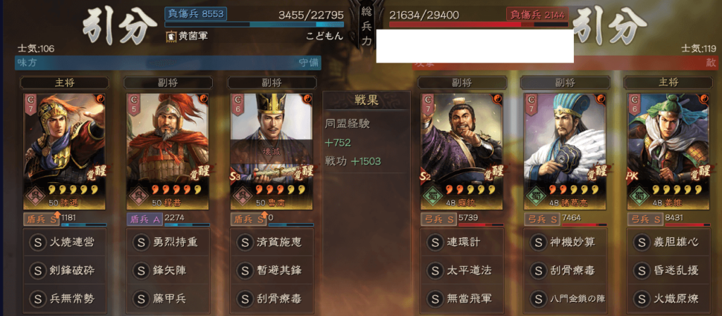 陸遜藤甲兵:対麒麟弓戦歴
